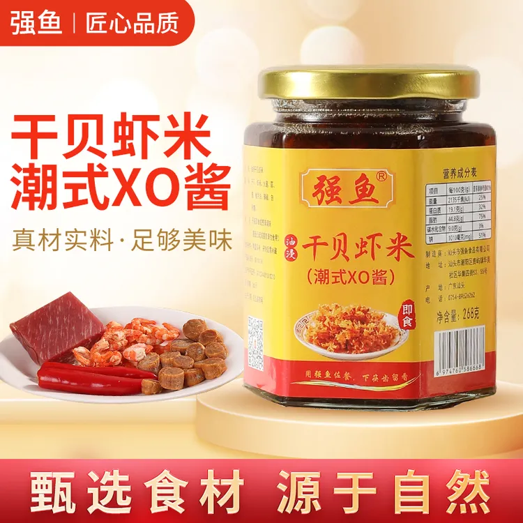 潮汕特产强鱼干贝虾米XO酱268g/瓶潮式手工制作丝丝鲜香口口过瘾
