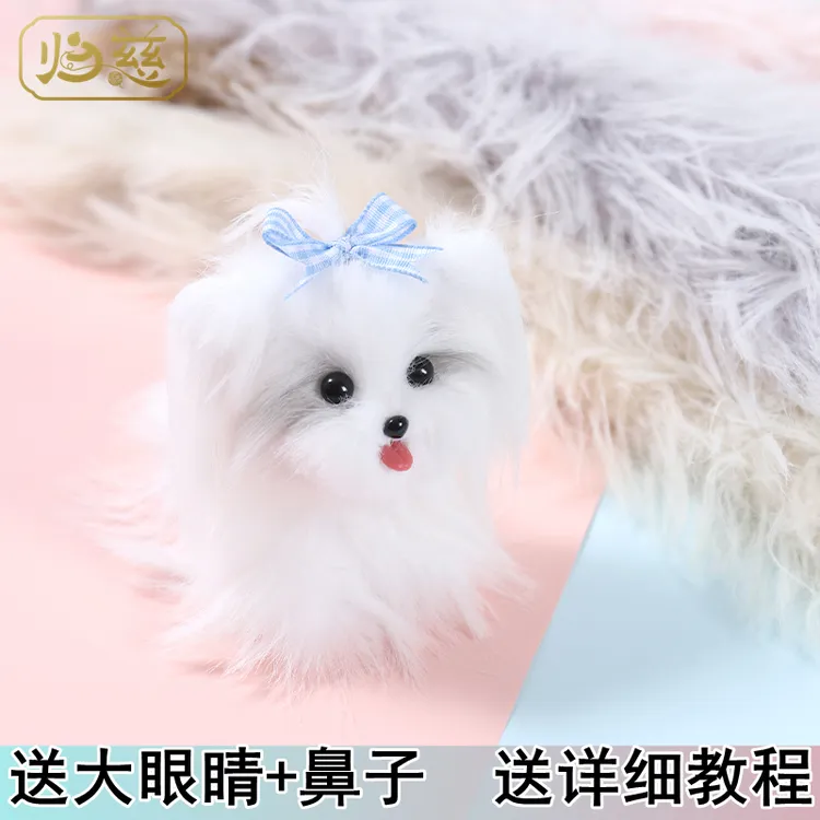 归慈 貂毛扭扭棒加粗加密送大眼睛约克夏小猫小狗手工制作礼物