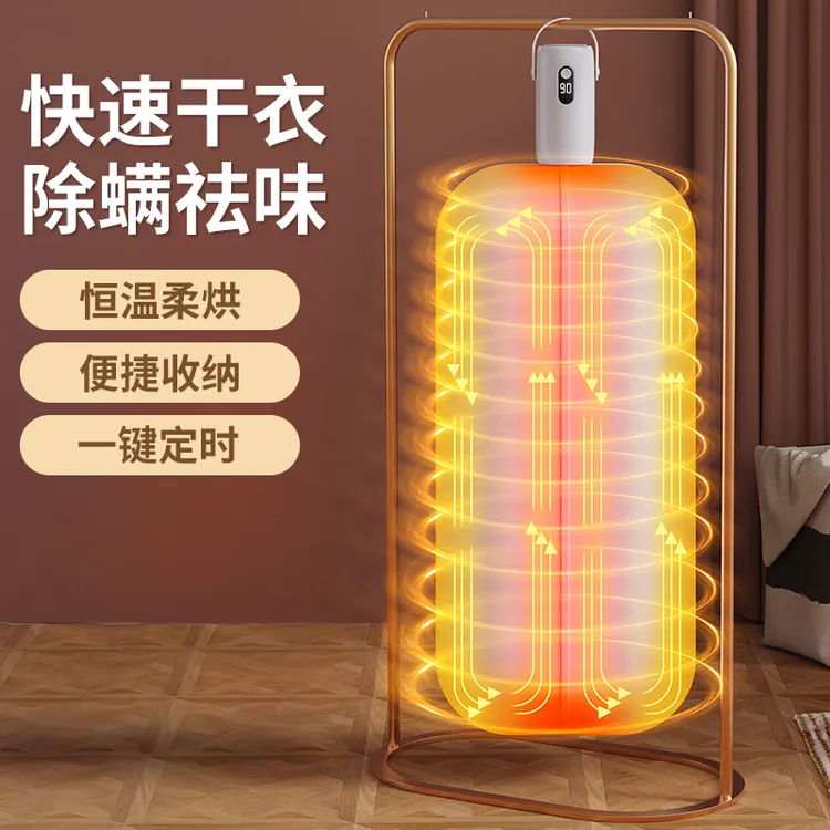 智能干衣机多功能速干恒温除螨便携折叠烘干机宿舍旅游烘衣机