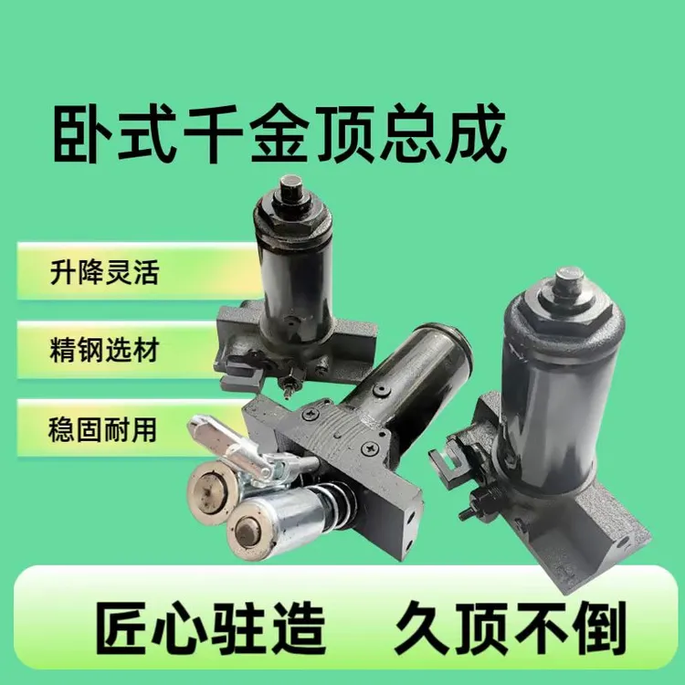 汽车卧式液压单双泵千斤顶总油缸总成柱塞单双3吨4吨汽保配件大全