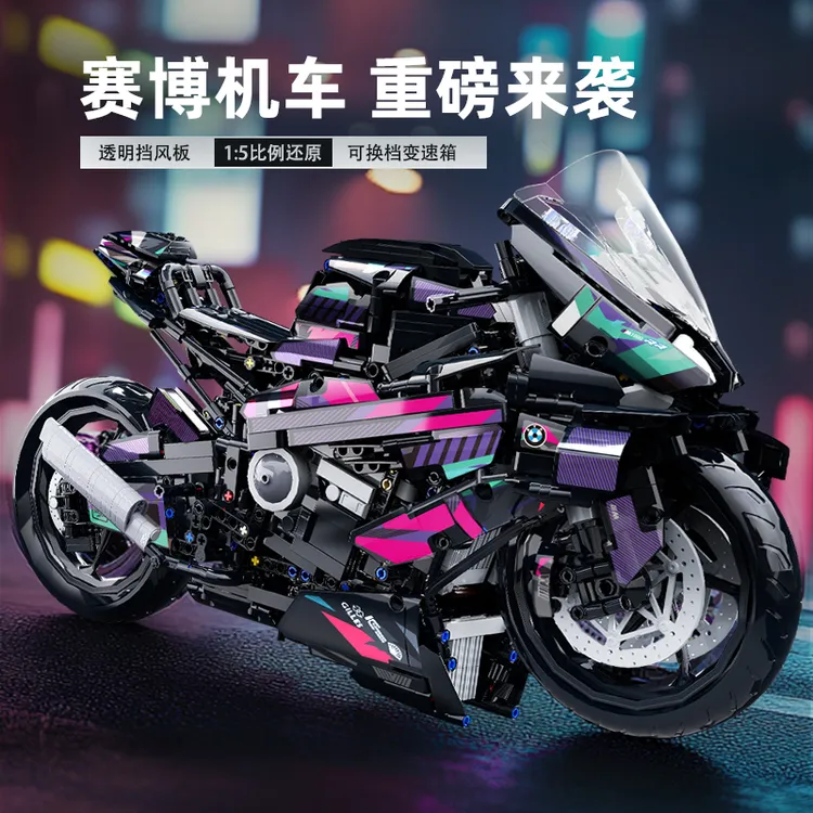 赛博朋克粉色宝马机械赛车积木玩具儿童男孩礼物仿真模型6岁9益智