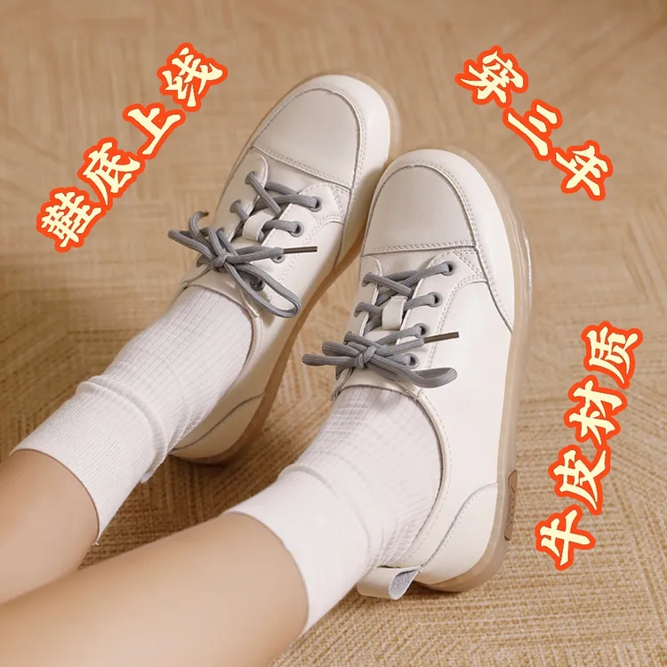 足感真皮小白女鞋软底牛筋底休闲妈妈鞋一脚蹬平底系带春秋四季款