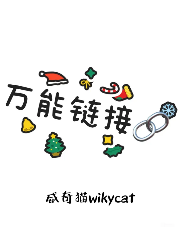 威奇猫25年春夏款