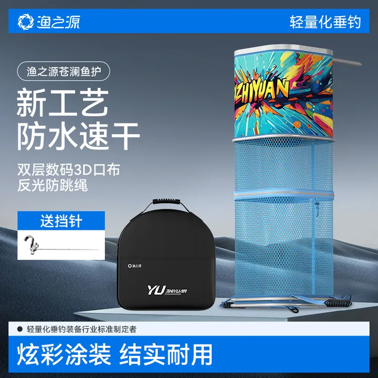 渔之源方形沧澜鱼护渔具速干鱼网兜小型网装鱼网袋鱼护袋钓鱼用具