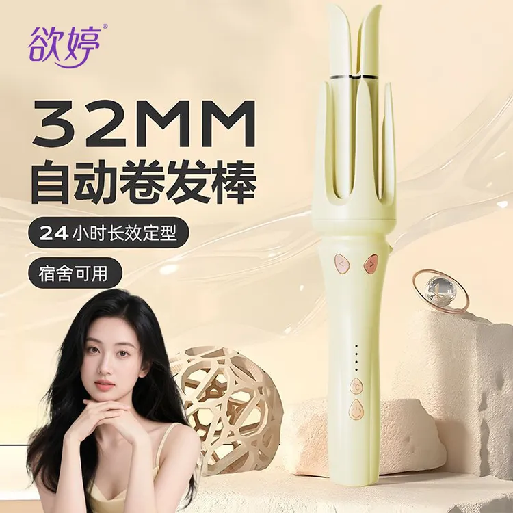 欲婷全自动32MM卷发棒大波浪负离子大卷定型神器懒人宿舍女