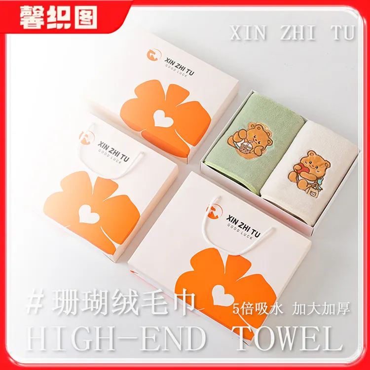 【学生季】馨织图-小熊刺绣毛巾礼盒加厚吸水柔软亲肤不掉毛2条AR01
