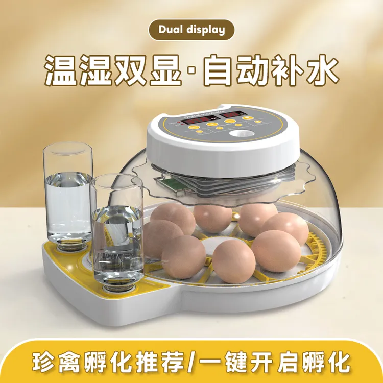 暖立方孵化器小飞碟全自动小型家用孵蛋器芦丁鸡孵化机智能孵化箱