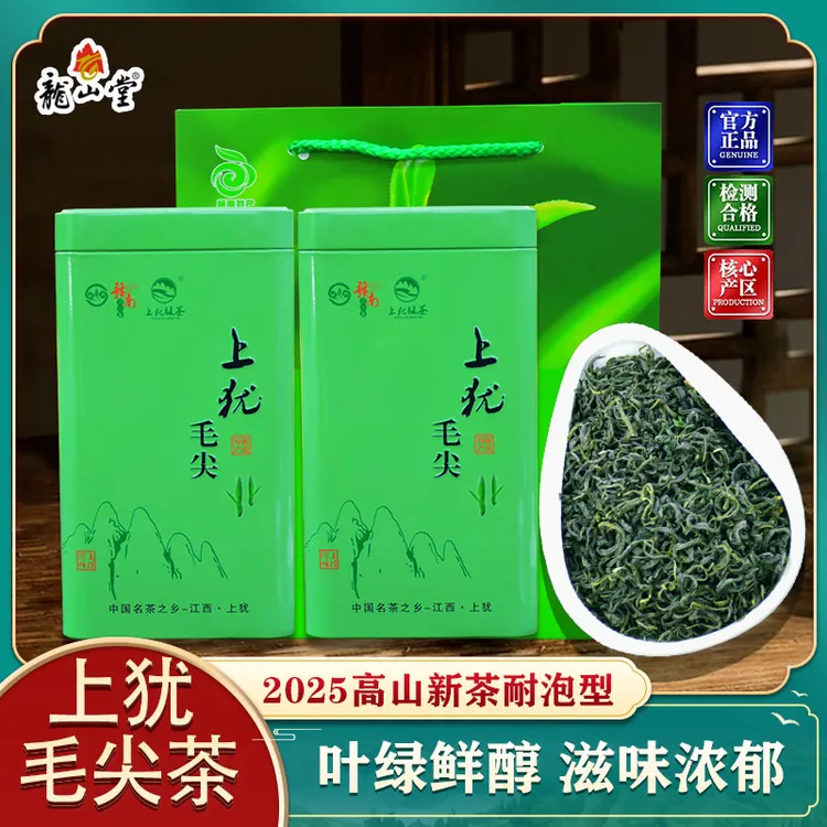 上犹毛尖新茶正宗高山自己喝云雾绿茶日照炒青口粮茶春茶茶叶罐装