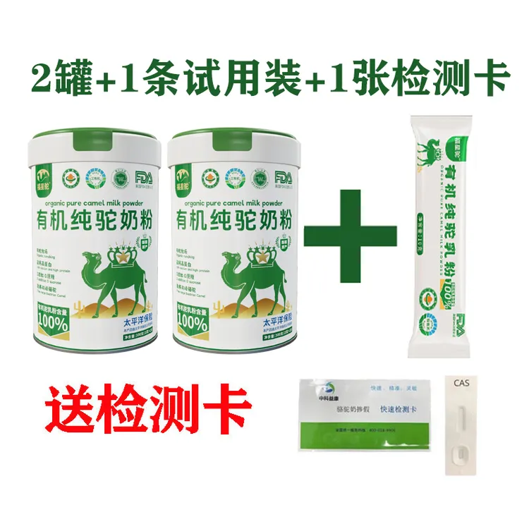 【2罐条装】40条600克新疆发货新鲜日期阿勒泰三有机纯驼乳粉高蛋白