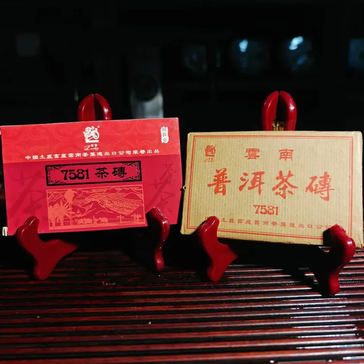 【7581普洱茶砖】云南普洱熟茶支持免费试喝