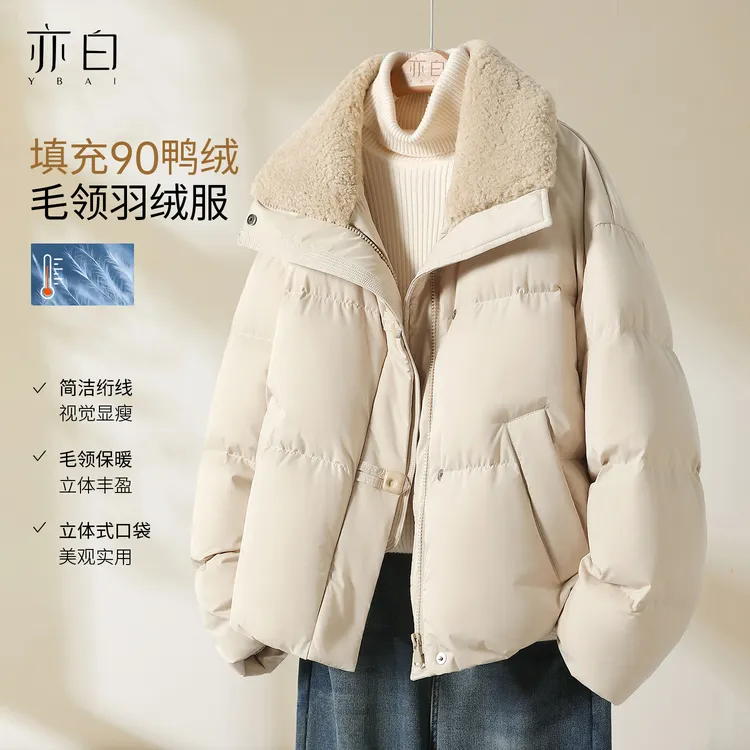 亦白【初雪】2025年冬季新款女装简约百搭时尚翻领羽绒服外套爆款