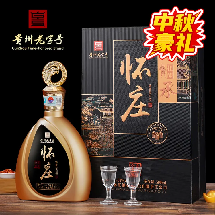 怀庄金质典雅礼盒装纯粮酱香整箱6瓶3礼袋中秋宴请送礼53度500ml