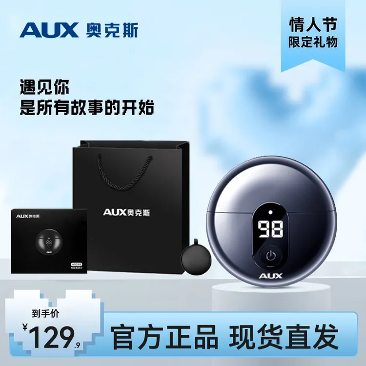 AUX/奥克斯圆型剃须刀电动男士刮胡刀剃须刀电动男士2025年最新款
