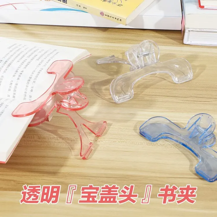 宝盖头书夹12度透明可立式学生文件夹书本夹防书翻页小学生试卷夹