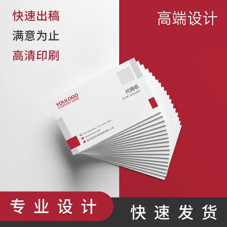 名片设计定制印刷高端名片制作双面打印特种纸冰白纸企业名片外贸