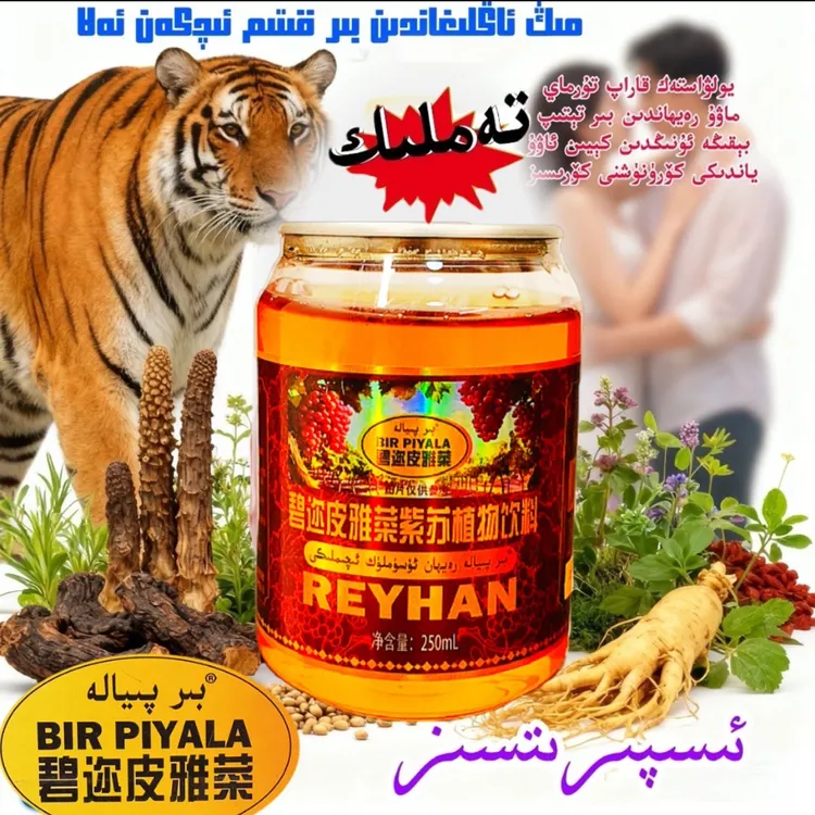 直接饮料 ئىسپىرىتسىز ئىسپىرىتسىز رەيھان 2قۇتا باردۇ