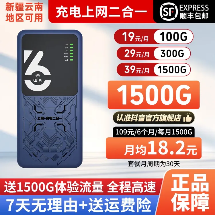 2025新款随身wifi充电宝官方正品推荐移动无线网络车载便携路由器