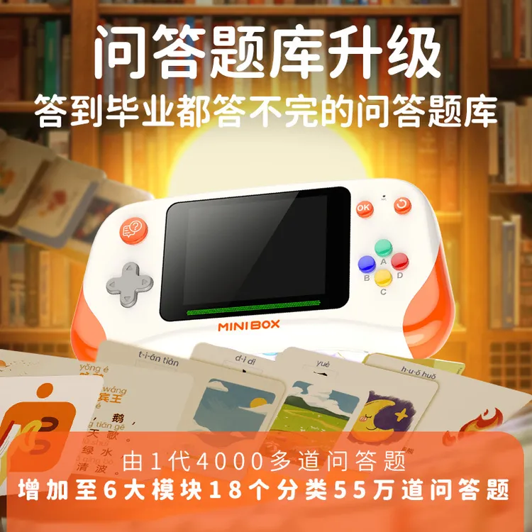 盒小小答答小学儿童早教益智问答机机语数英答题机百科早教玩具