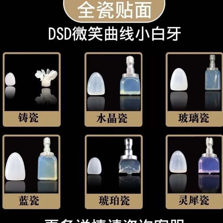 义获嘉超薄网红明星同款牙贴