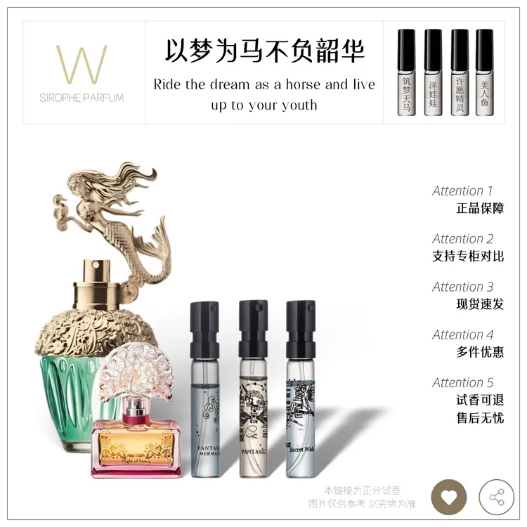 正品香水小样/洋娃娃筑梦天马美人鱼许愿精灵逐梦翎雀/持久留香