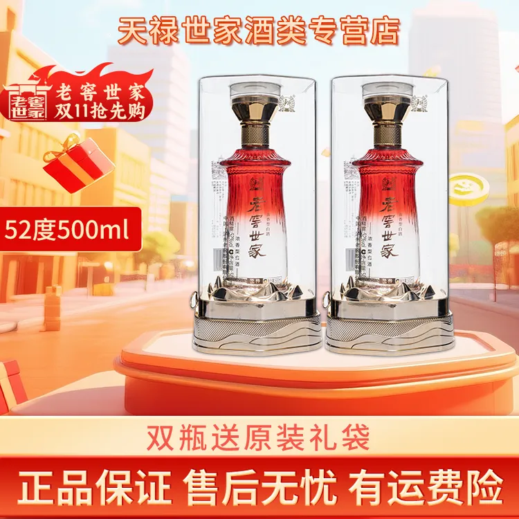 LUZHOU/泸州老窖世家悦传红浓香型纯粮食白酒整箱送礼52度500ml