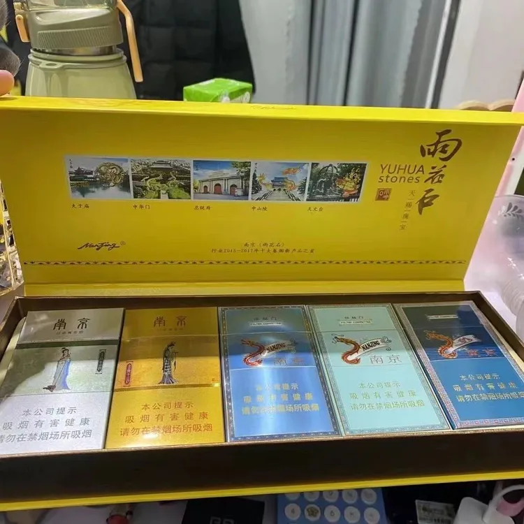 南京烟礼盒雨花石泰山四悦七夕礼物送男朋友老公生日纪念日礼品盒
