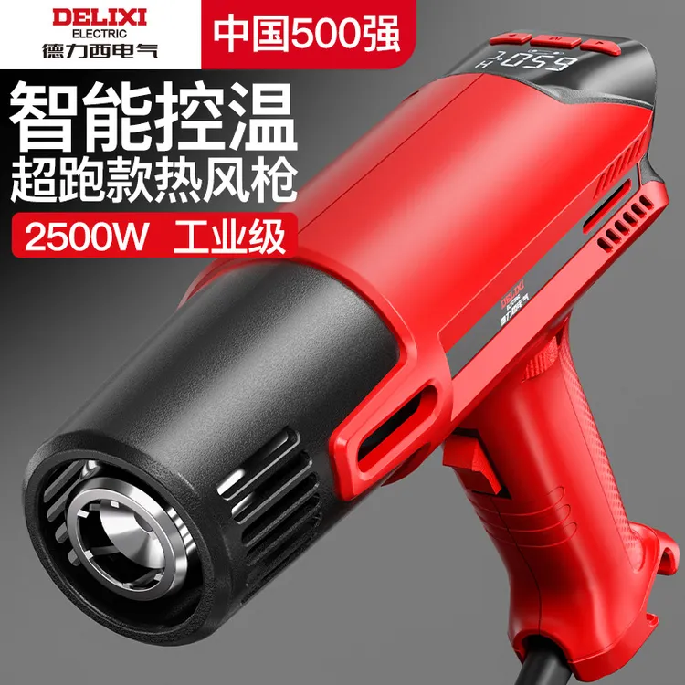 德力西电气工业级数显塑料焊枪便携式汽车贴膜维修焊接工具热风枪