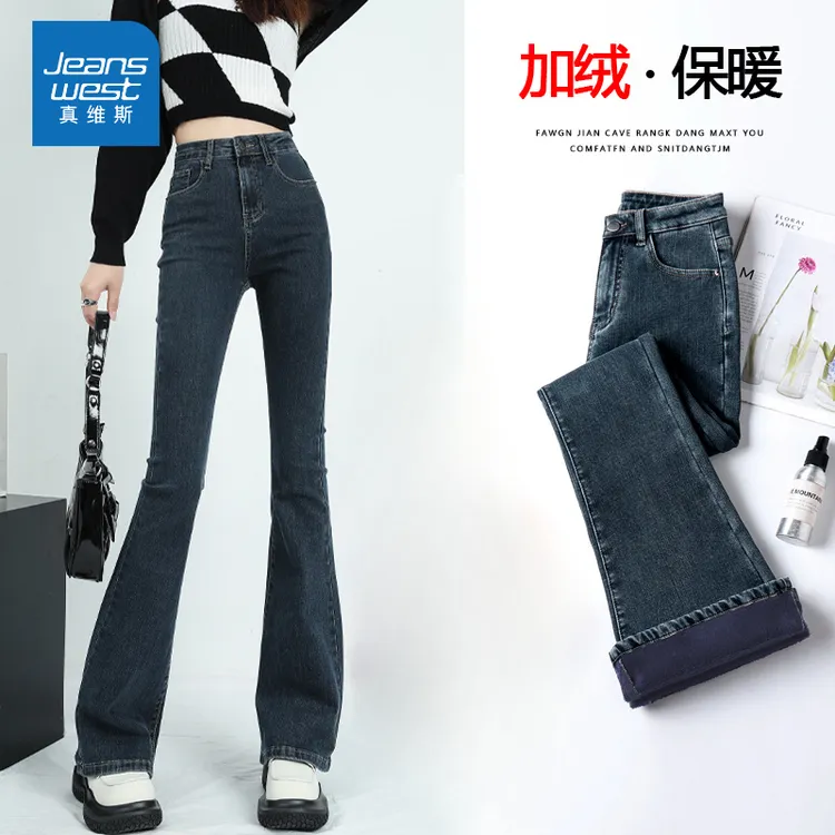 真维斯牛仔裤女秋冬2025年新款爆款高腰显瘦弹力紧身通勤微喇叭裤