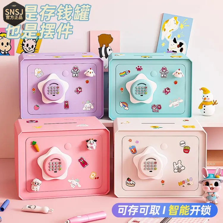 存钱罐儿童2025新款女孩保险箱柜密码可取存只进不出大容量储蓄男
