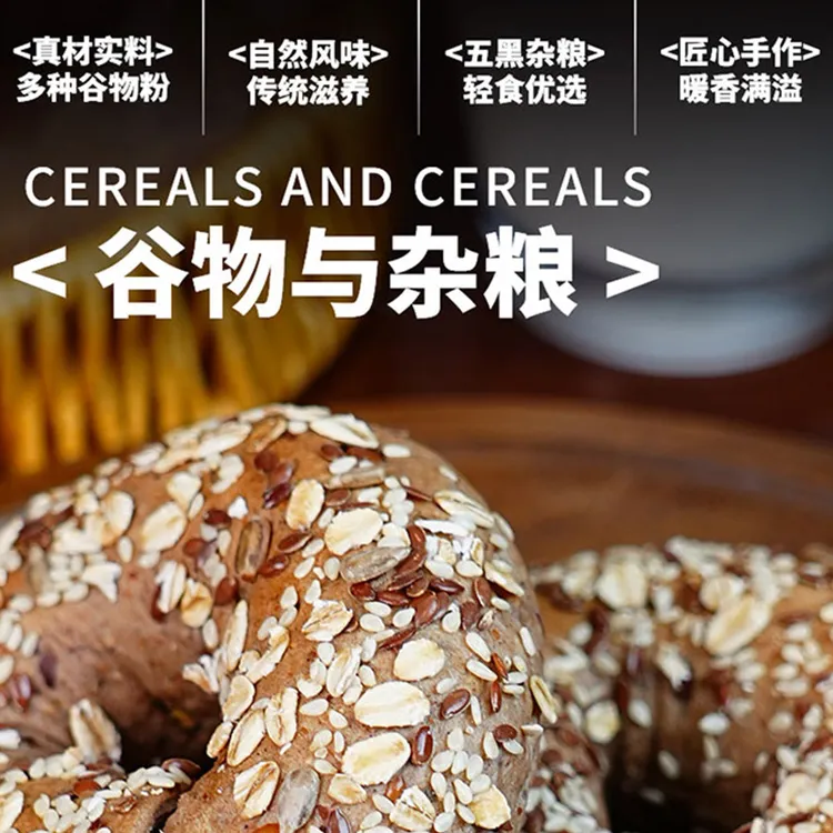 【杂粮】全麦15种杂粮能量贝果面包0蔗糖0油健康饱腹轻碳代餐轻食
