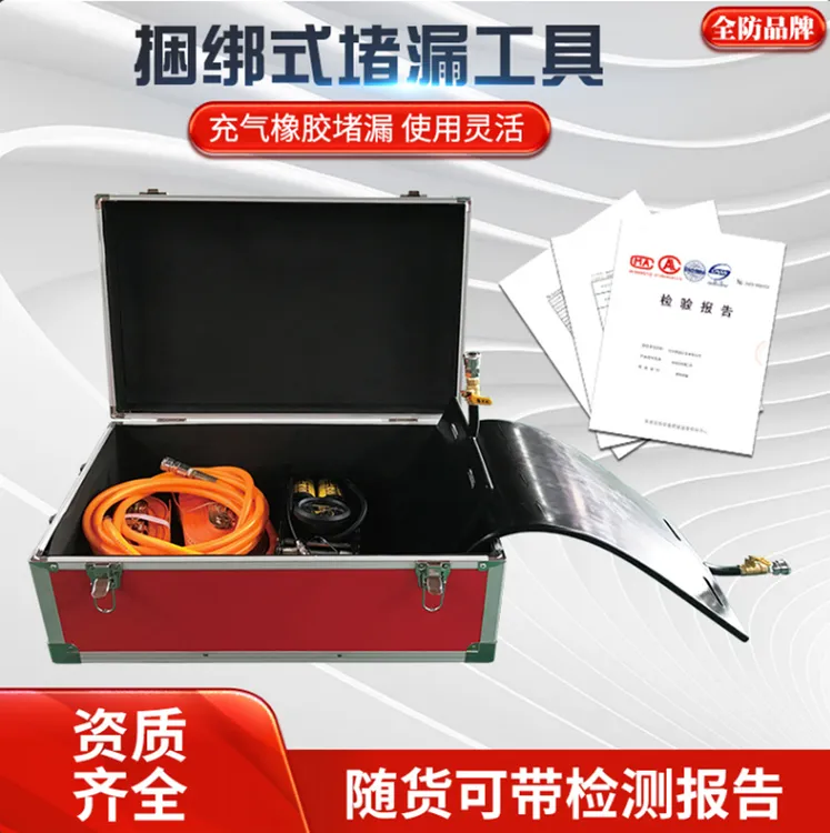 外封式堵漏工具捆绑式堵漏器材防爆气动下水道阻流袋应急抢修工具