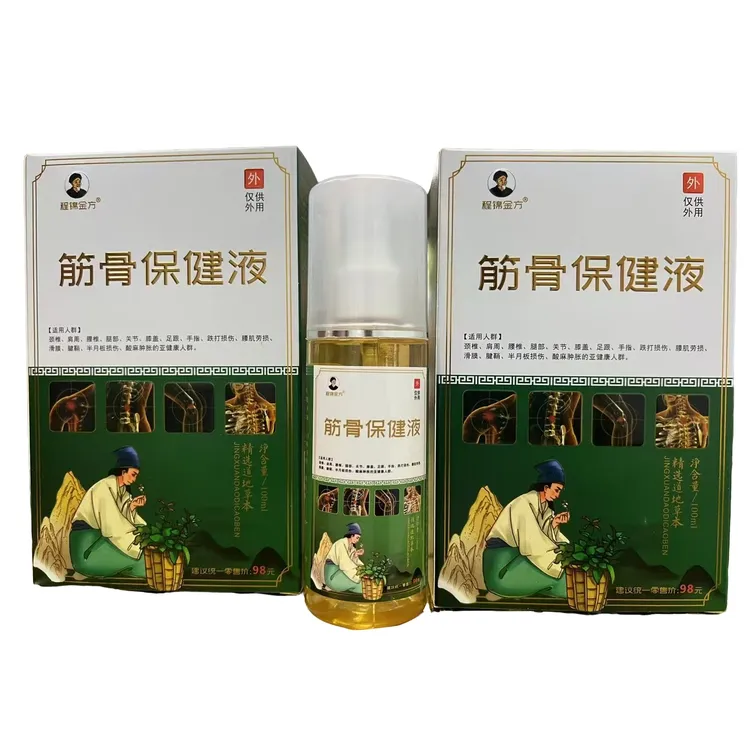 程锦金方 筋骨保健液