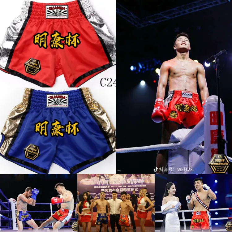搏击赛事短裤定制，搏击格斗比赛短裤定制，搏击比赛短裤批量定制