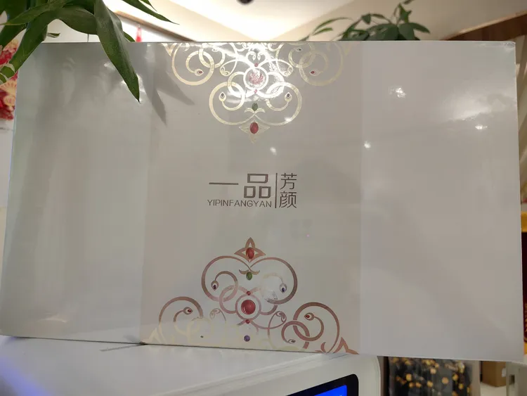 一品芳颜红颜维肤套盒美容院正品