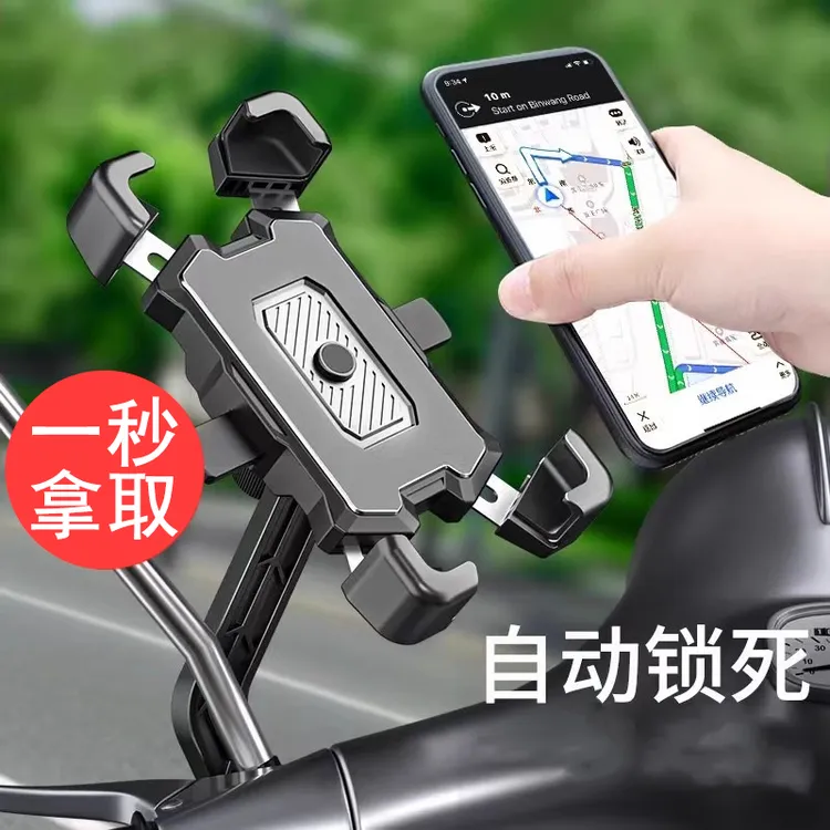 电动电瓶车手机架摩托自行车导航外卖车载手机支架防水黑科技防震