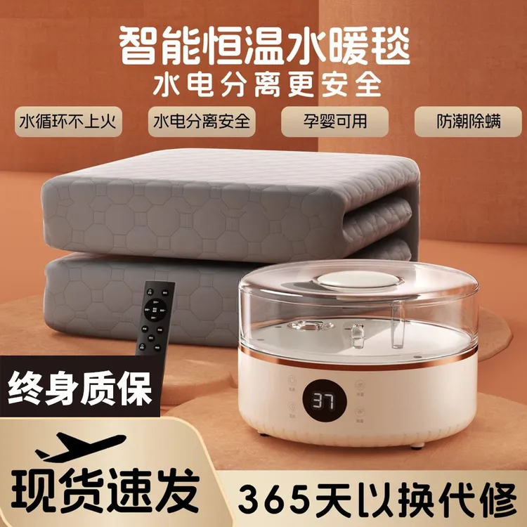 扬子水暖毯调温单人水暖宿舍取暖神器水热毯水暖毯电热毯电褥子