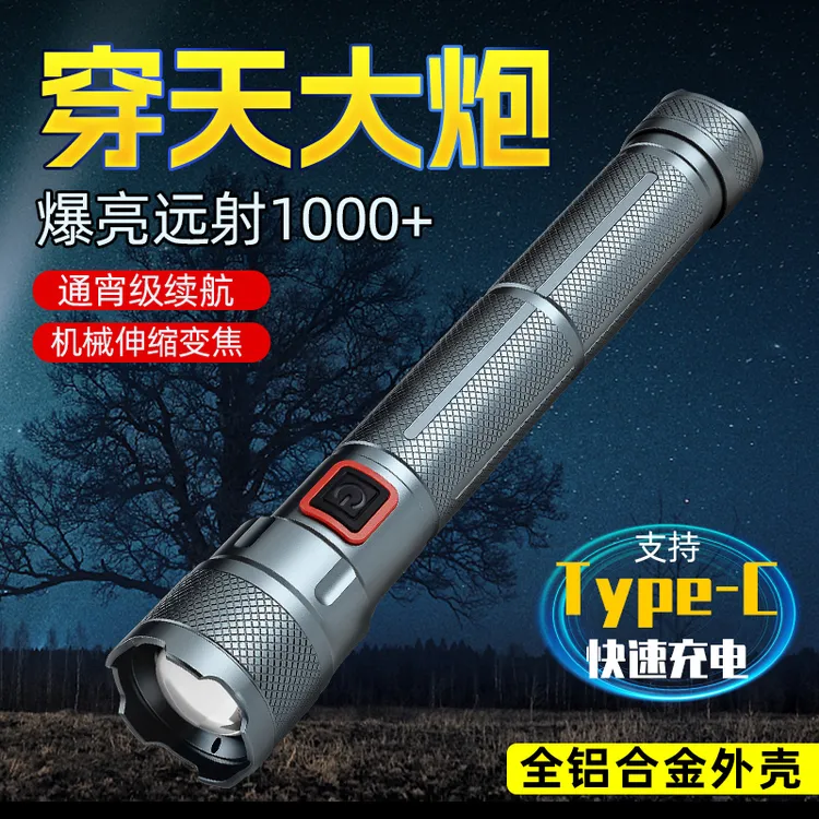 夜弧强光手电筒变焦超亮激光户外可充电远射便捷多功能耐用长续航
