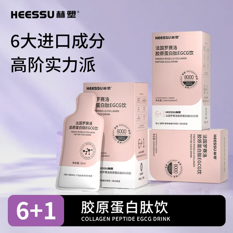HEESSU 胶原蛋白肽EGCG饮饮品袋装便携