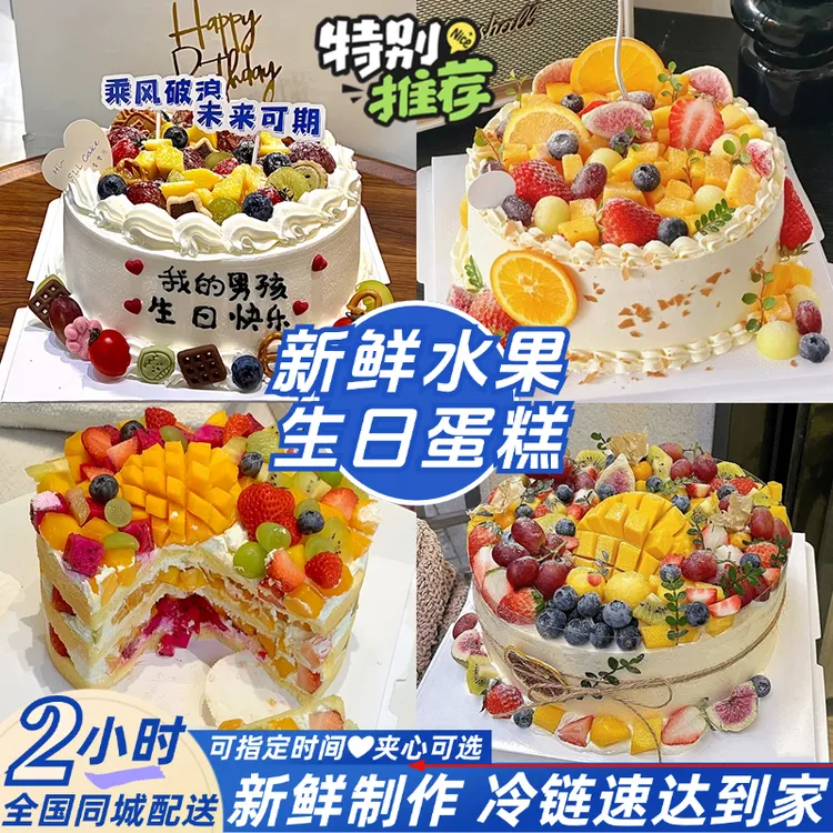 【今天送达】8喜冰淇淋夹心动物奶油水果生日蛋糕定制同城免费配送