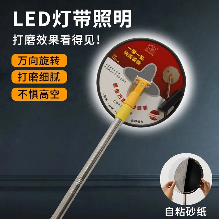 9寸圆盘可旋转式可伸缩砂纸架墙面墙顶自粘式打磨工具