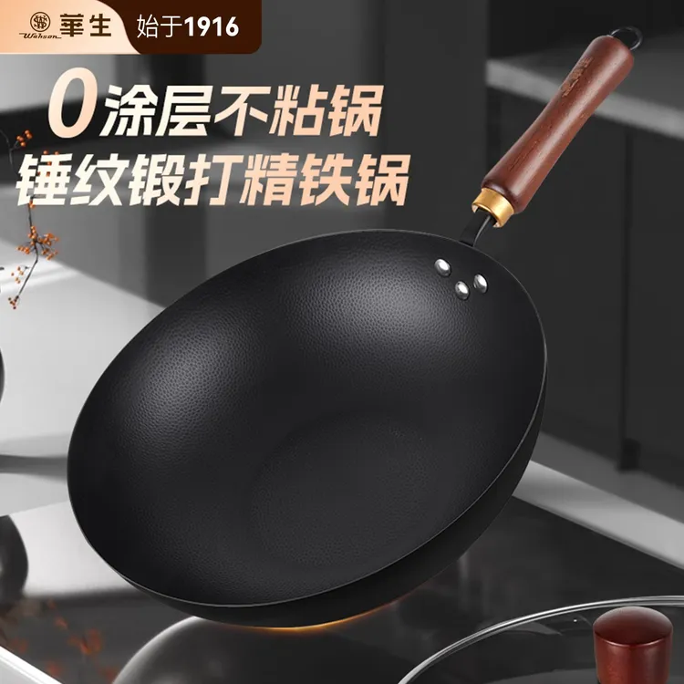 wahson/华生0涂层不粘锅锤纹锻打精铁锅HS-CW32