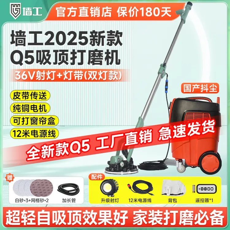 墙工Q5无刷打磨机皮带款吸顶墙壁长杆自吸无尘磨墙神器