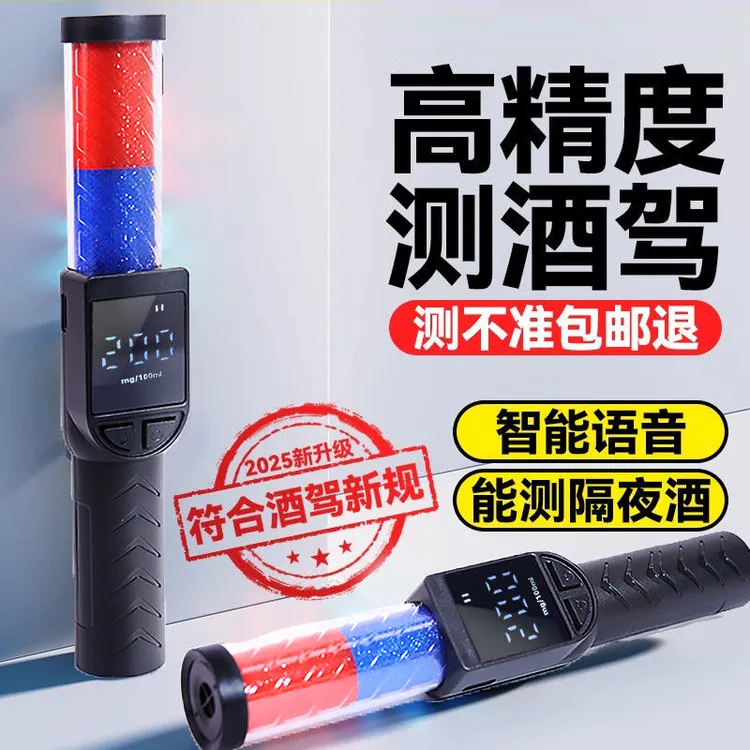 酒精检测仪高精度查酒驾专用吹气式酒精测试仪交通查酒精测量仪器