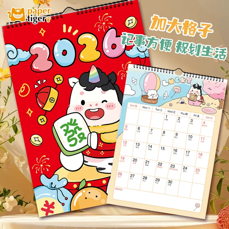 挂历2026年家用卡通马年大号挂式简约现代ins风挂墙自律记事日历