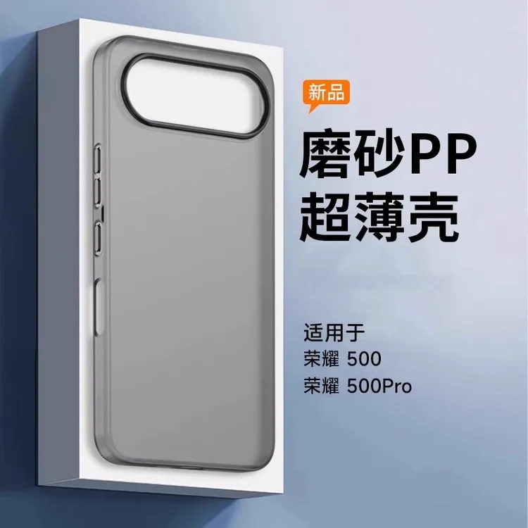 适用荣耀500pro手机壳新款超薄磨砂肤感pp壳荣耀400简约保护壳