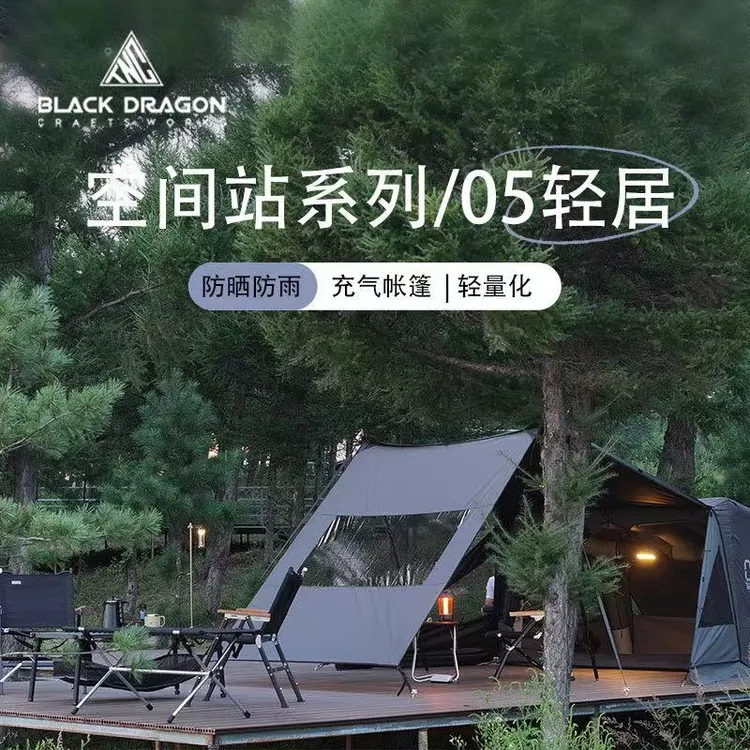 黑龙05轻居专属帐篷配件