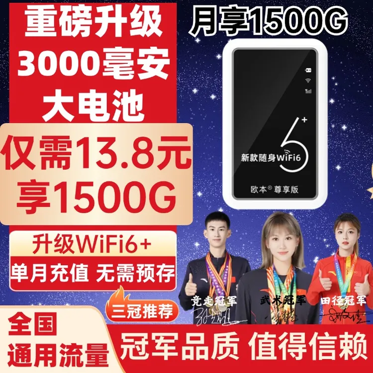 【专属】新款移动随身wifi无线便携式宿舍户外车载电脑上网路由器
