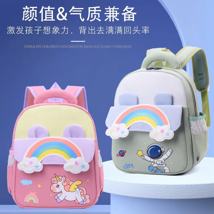 幼儿园小马宝莉独角兽书包3-5岁4轻便护脊防走丢儿童包透气双肩包