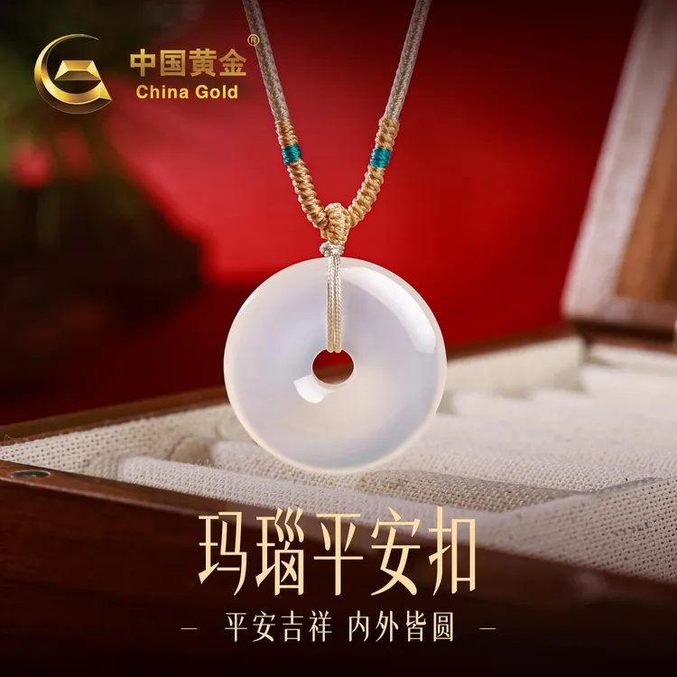 【中国黄金】天然玉髓平安扣白色冰透玛瑙吊坠百搭挂坠送女友送老婆