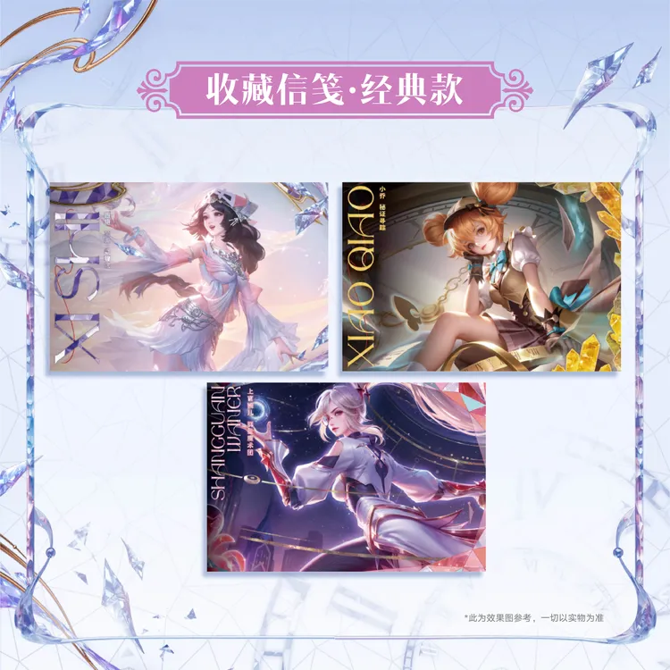 王者荣耀不凡玩品 BUFFUN 星赏官第四弹时光信笺 CHRONO收藏信笺